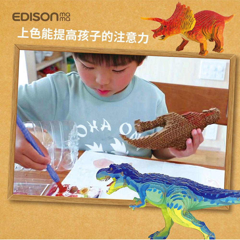 日本 EDISON mama - 手作趣味紙模型L-獅子/普通 (6歲以上)