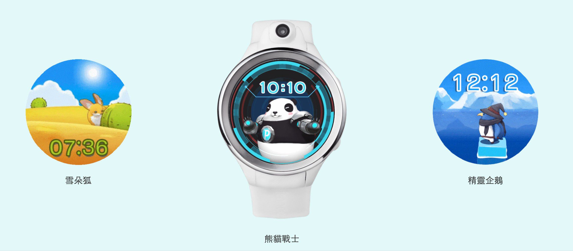 FENNEC - 小狐狸兒童智慧手錶-派對白