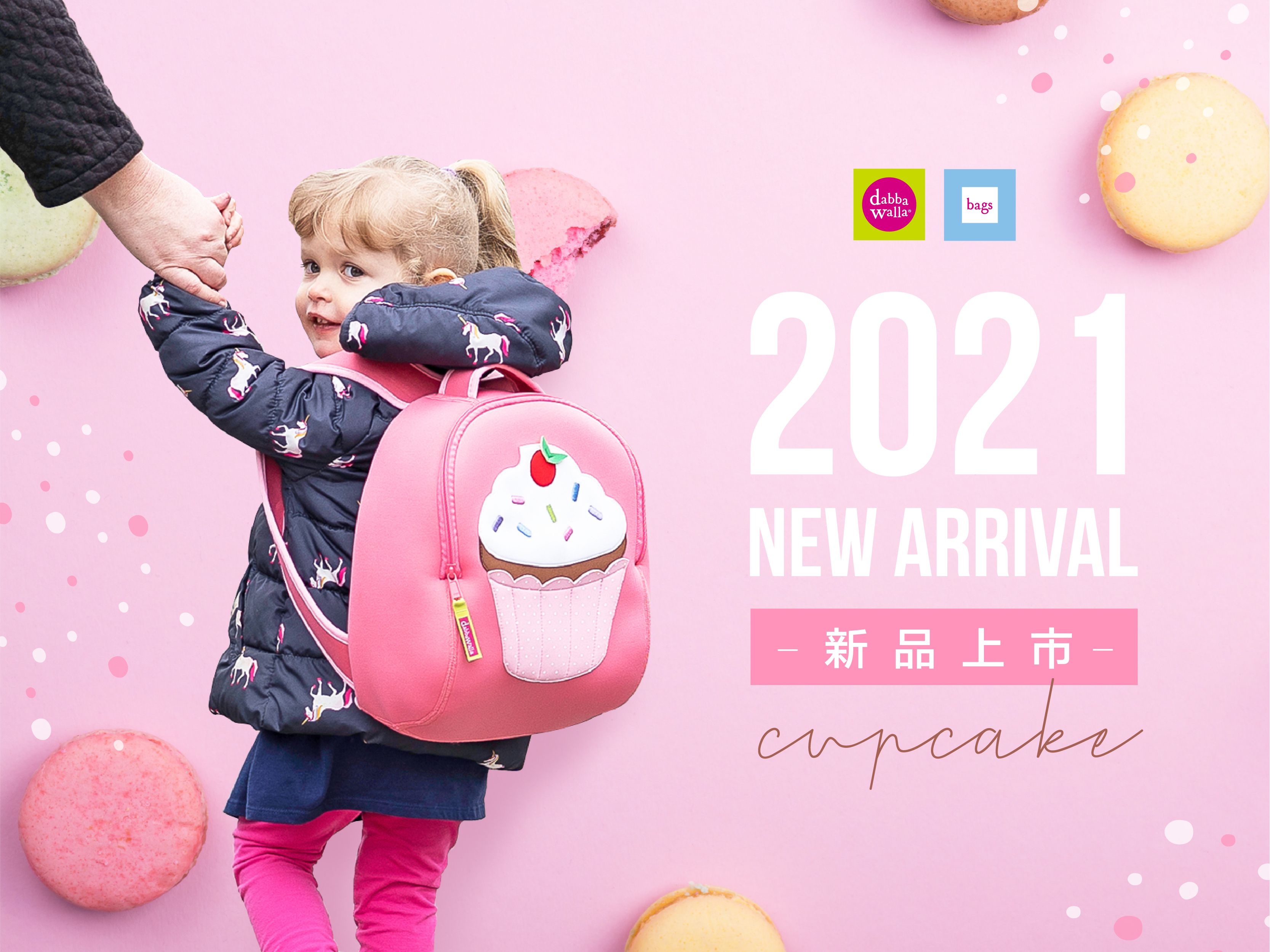 美國 Dabbawalla - 瓦拉包-蛋糕派對後背包