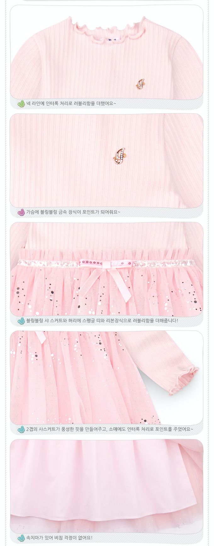 韓國 Jelispoon - 閃亮J裝飾拼接亮片網紗裙洋裝-粉