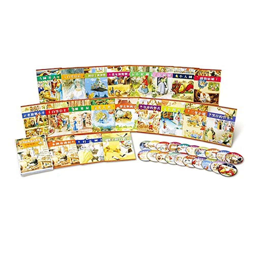 世界經典童話選集(全套20冊+20CD)彩盒