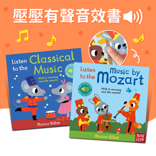 『Listen to the Classical Music』享受經典音樂饗宴～