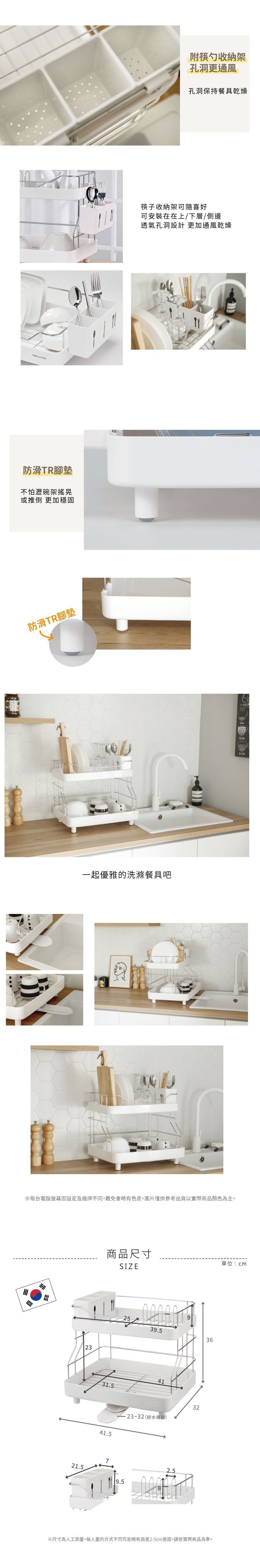 韓國Naturnic - Lorraine 時尚雙層碗盤瀝水架-白色