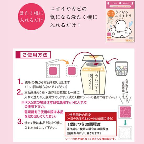 現貨秒出！日本製 nioitori 神奇小鳥除菌消臭掛片