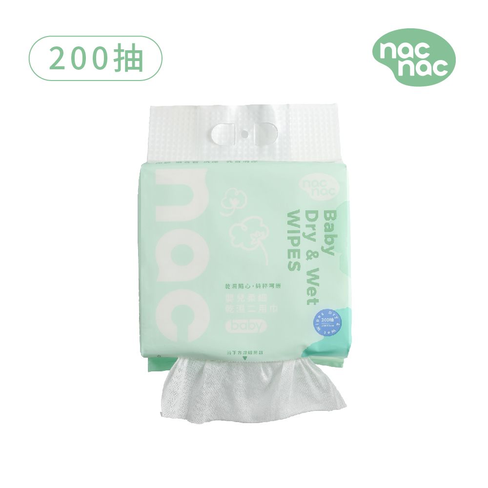 嬰兒柔細乾濕二用巾200抽