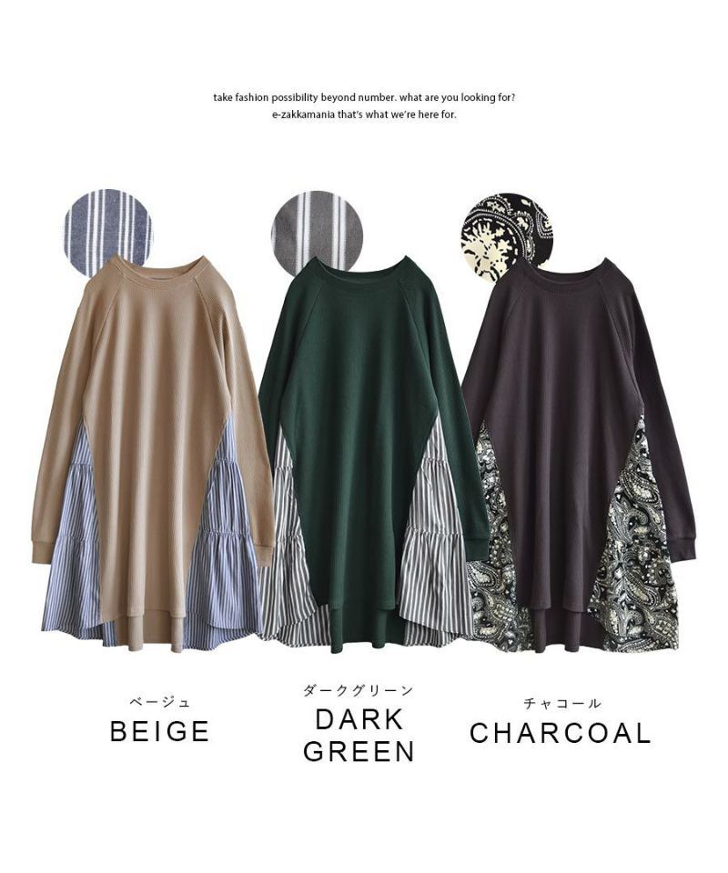 日本 zootie - 華夫格印花拼接長版上衣-深灰