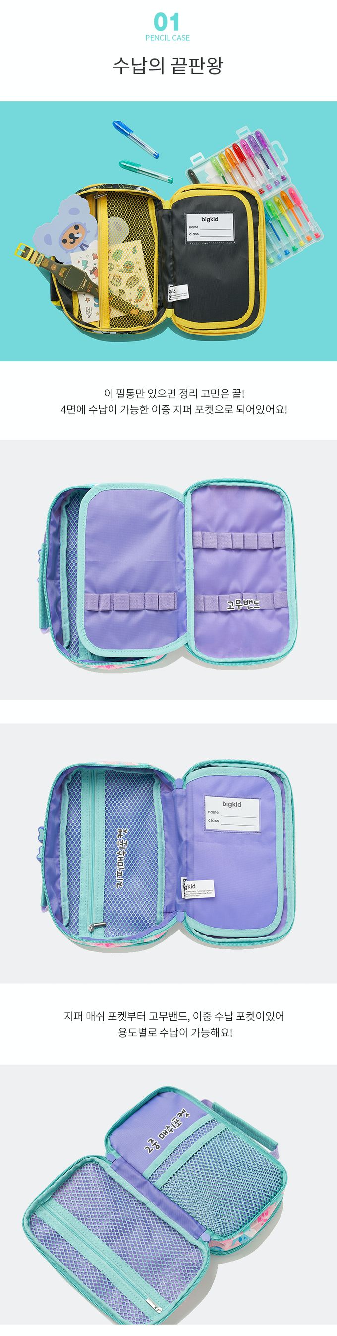 韓國 bigkid - 手提雙拉鍊大開口鉛筆盒-足球 (21.5*13*6cm)