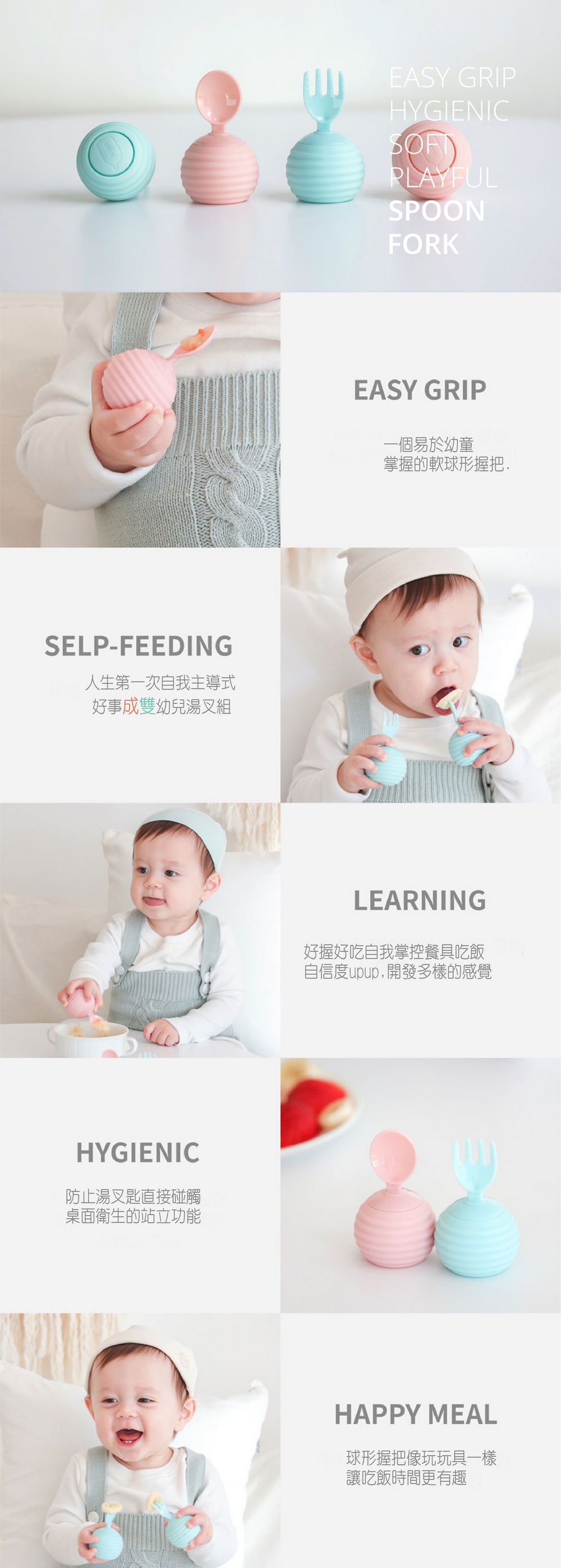 韓國 Pomier 朴蜜兒 - 好事成雙幼兒湯叉組