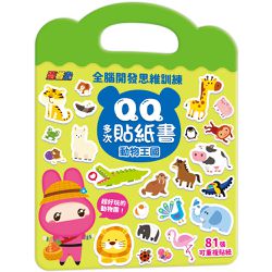 幼福文化 - 忍者兔全腦思維訓練QQ多次貼紙書【動物王國】