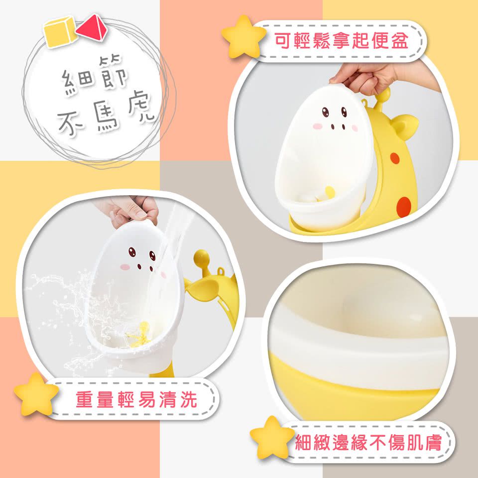 Kikimmy - 可升降小便斗-長頸鹿-黃-23.5x16.5x46.5-56cm