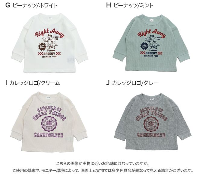 日本 Chil2 - 華夫格舒適薄長袖上衣-特製漢堡-奶白