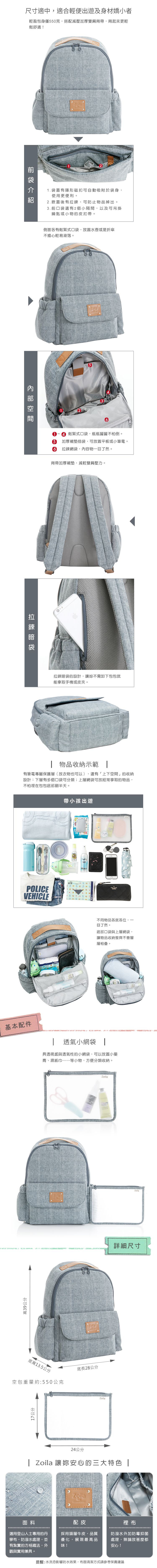 Zoila - EZ bag 後背包-紳仕丹寧-輕量美型媽媽包