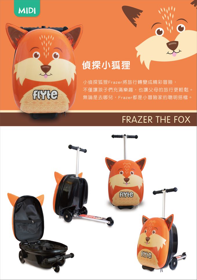 英國Flyte - 多功能滑板車-偵探小狐狸-橘色 (18吋)-3.6KGS(可變型行李箱)