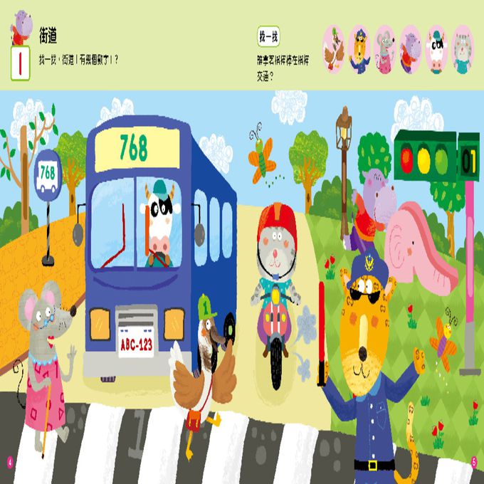 找找數字藏在那