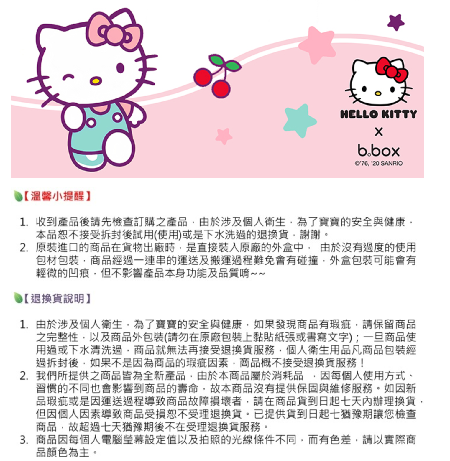 澳洲 b.box - Kitty升級版水杯替換吸管2入+清潔刷-粉紅