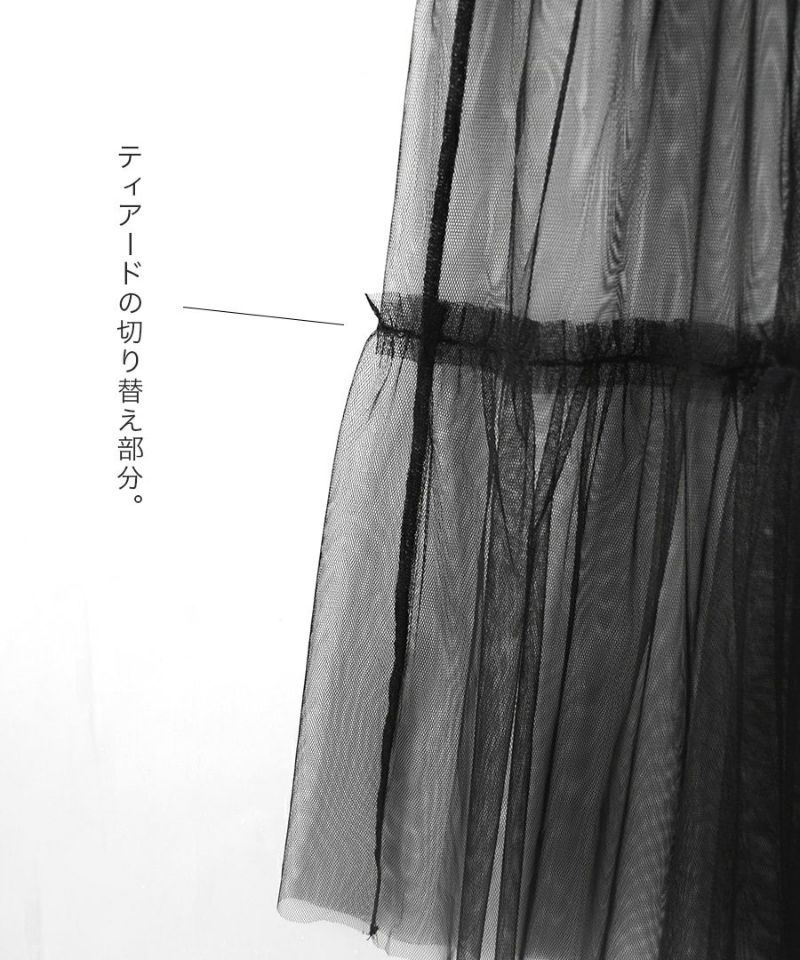 日本 zootie - 層次穿搭透膚薄紗長裙-米杏