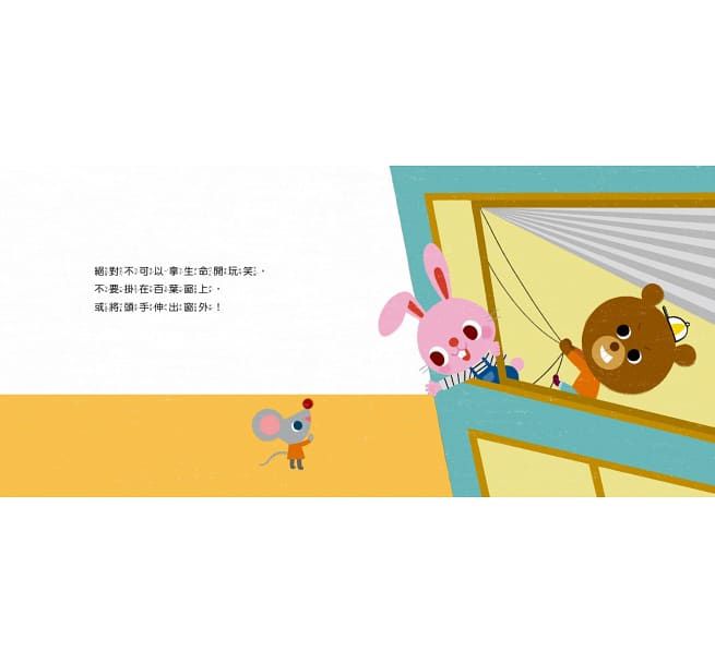 寶寶好習慣養成系列套書(全套5冊)(上學真開心+生活守規矩+身體好健康+安全小常識+說話有禮貌)