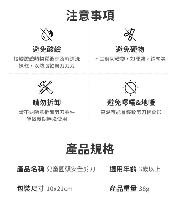 MiDeer - 兒童圓頭安全剪刀(紅藍款)