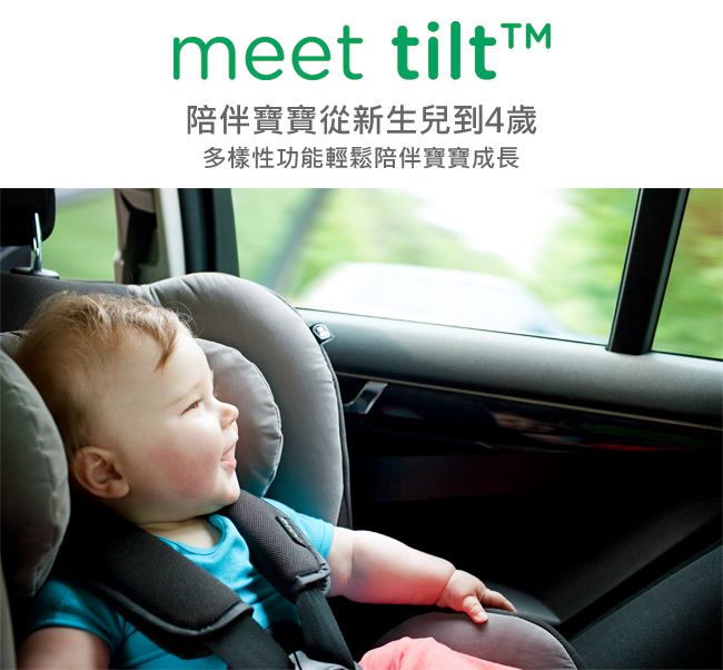 Joie - tilt 雙向汽座0-4歲(2色選擇)-灰色