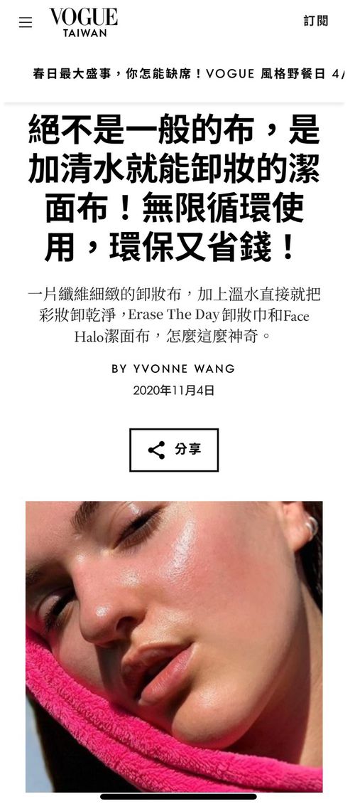 懶惰鬼魔法卸妝巾3入組 (一組)