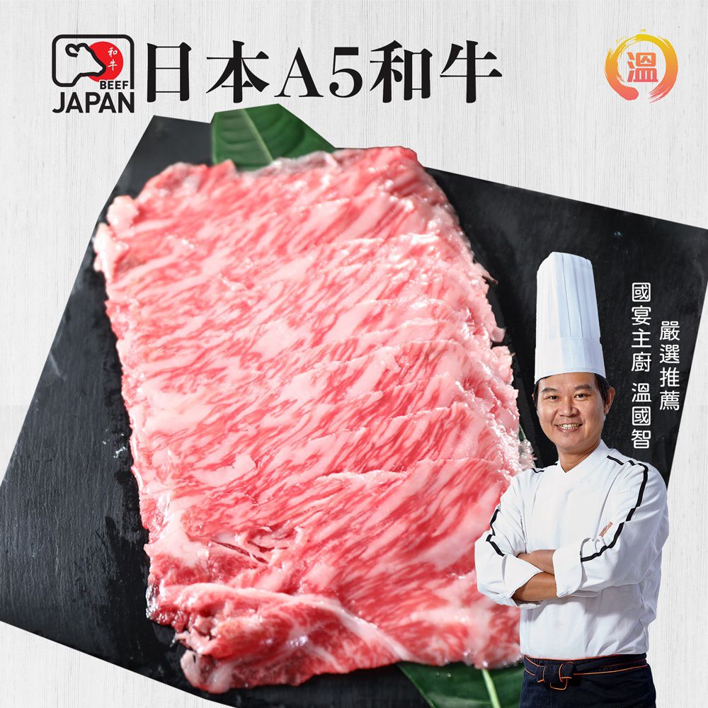 日本A5頂級和牛肉盤-120g±10%