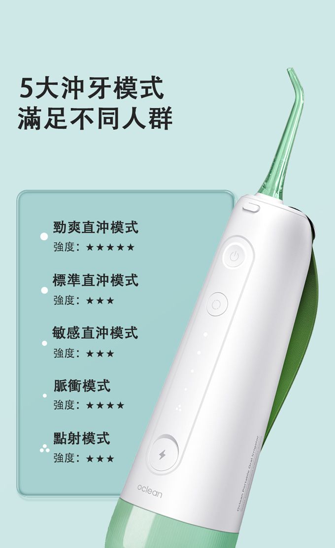 Oclean - 歐可林 繽果全效沖牙機-油柑綠