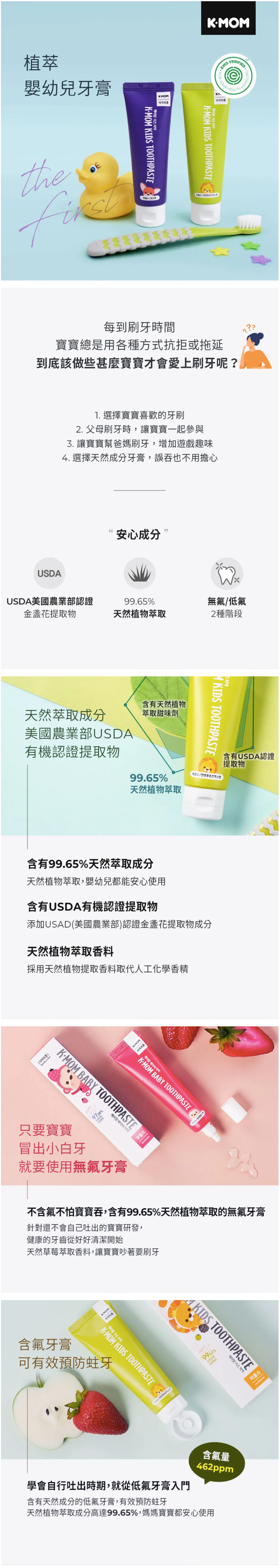 MOTHER-K - 植萃嬰幼兒低氟牙膏-熟成葡萄-3歲以上適用-50g