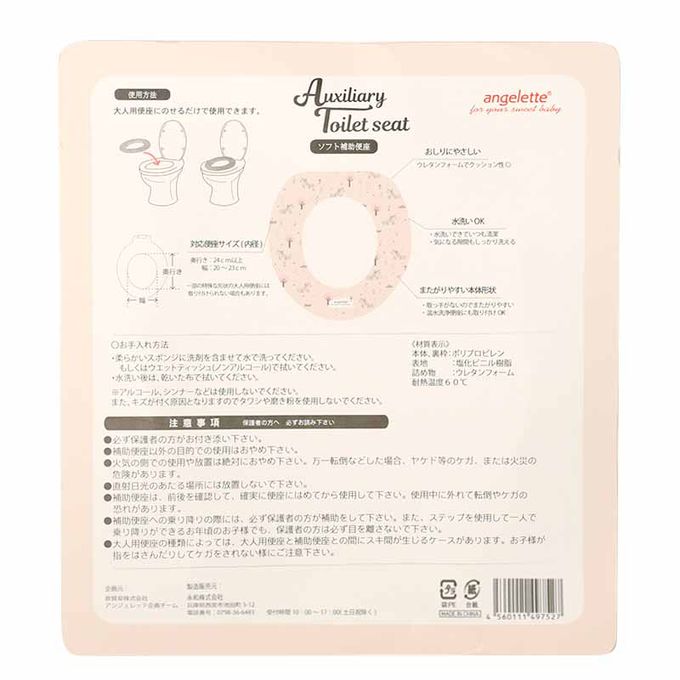 akachan honpo - 軟式馬桶輔助便座-獨角獸