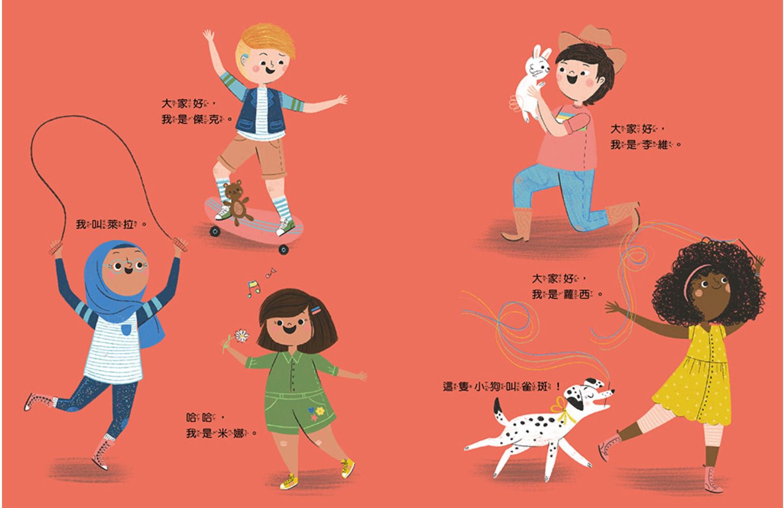 幼福文化 - 【好品德合購】-好棒！誠實我可以做到＋好讚！堅持我可以做到