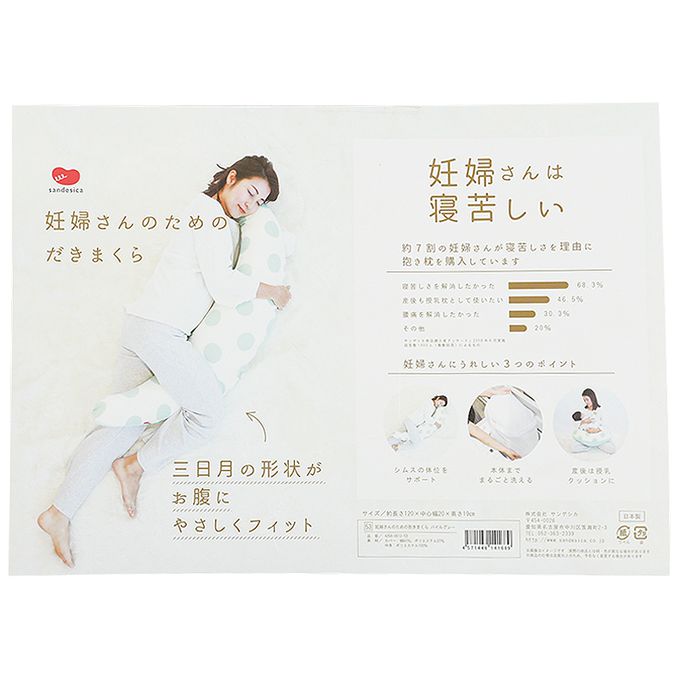 akachan honpo - 孕婦枕-毛圈布-灰色