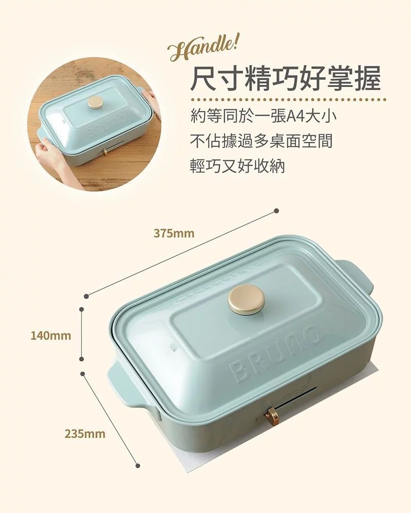 日本 BRUNO - 多功能電烤盤 BOE021 土耳其藍款