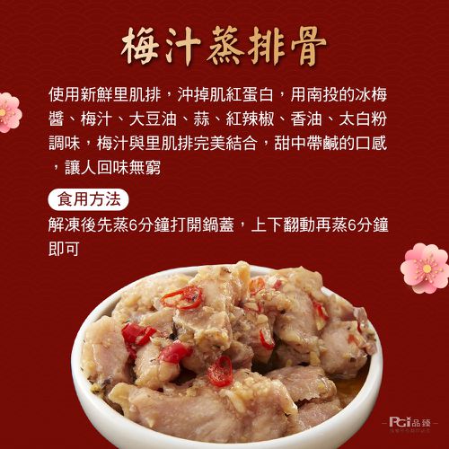 港味年禧饗宴(5道/4人份)-預購-2618g