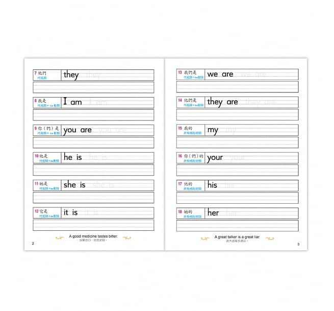 國小必背300英語單字練習簿