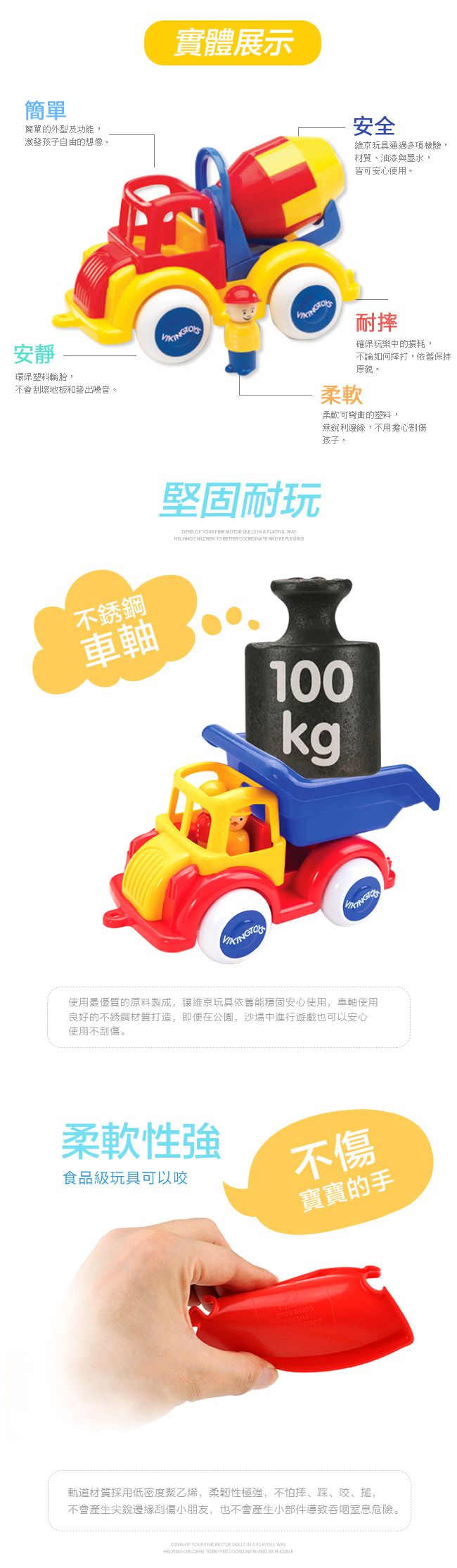 瑞典Viking toys - Jumbo水泥車(含2隻人偶)-28cm
