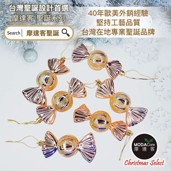 MODACore 摩達客 - 摩達客耶誕-11CM彩繪電鍍糖果6入吊飾組(金色系)聖誕樹裝飾球飾掛飾