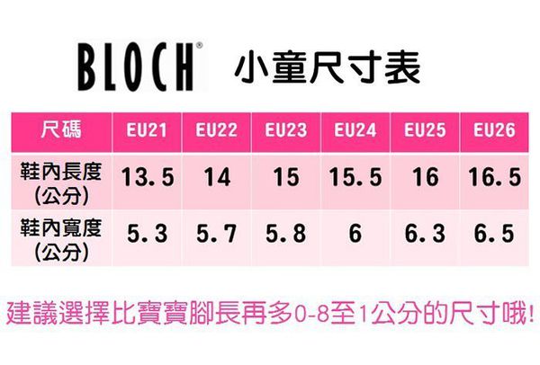 澳洲 Bloch - 蝴蝶結芭蕾舞鞋(小童)-BT503_WHT