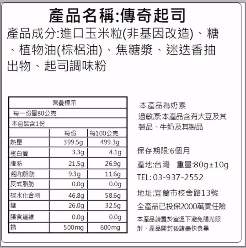 【騎士穀堡】爆米花 ☞ 低卡低糖低鈉、不罪惡零嘴