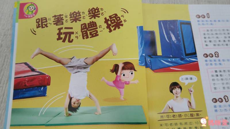 2021【康軒雜誌】跟團即送：【生活數學遊戲寶盒+新期刊】