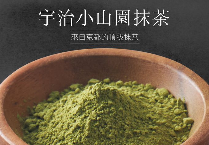 Golden Brown 布朗主廚 - 【小樂堂X布朗主廚獨家聯名】宇治金時抹茶貝果