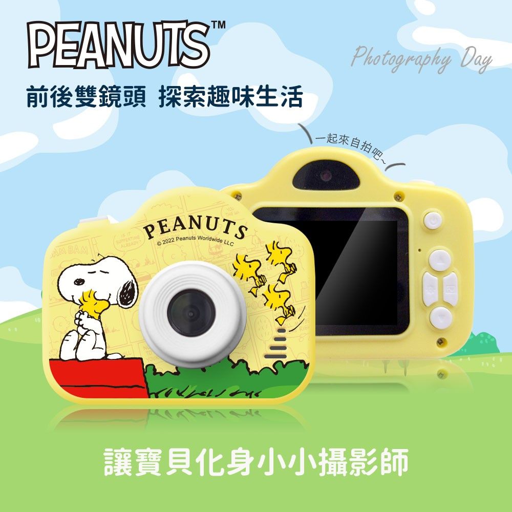 SNOOPY 正版授權 兒童數位相機-愛心啾／粉色 (送32GB記憶卡)