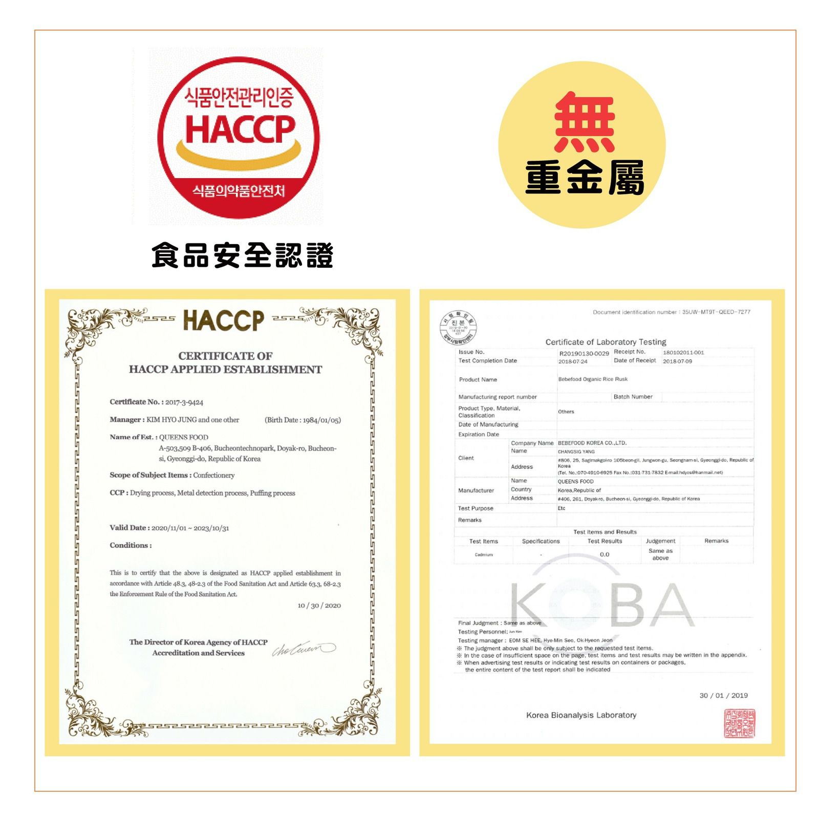 韓國bebefood寶寶福德 - 米餅-南瓜