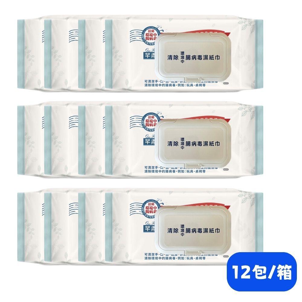 芊柔 - 清除腸病毒濕紙巾(含蓋)-80抽x12包/箱-80抽x12包/箱