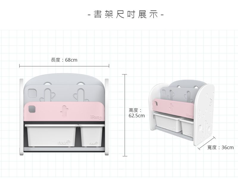 韓國 iFam - 書架收納組 〈附白色收納盒x2〉-白色