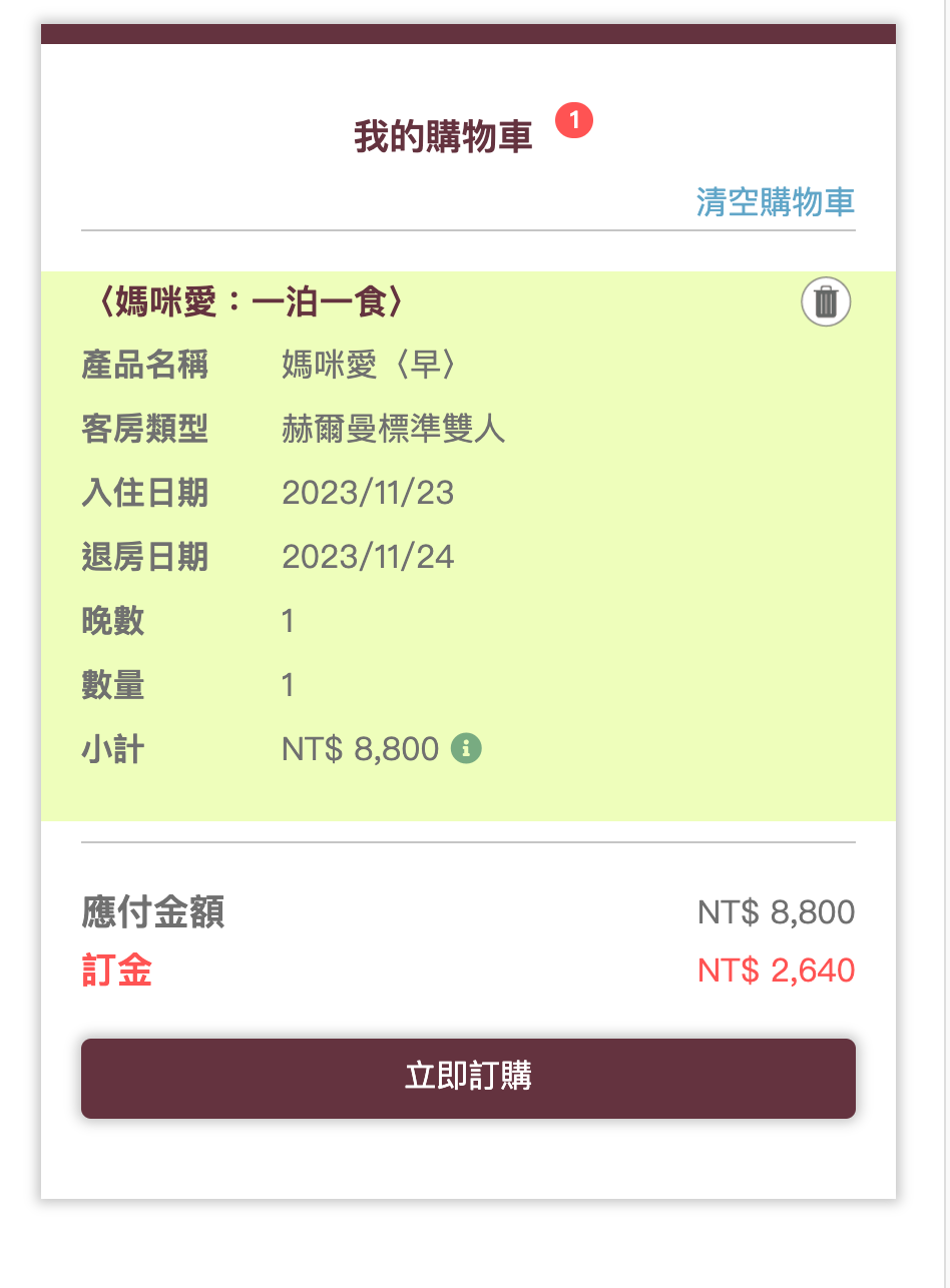 哥德式城堡【南庄 格拉斯行館】法式頂奢饗宴