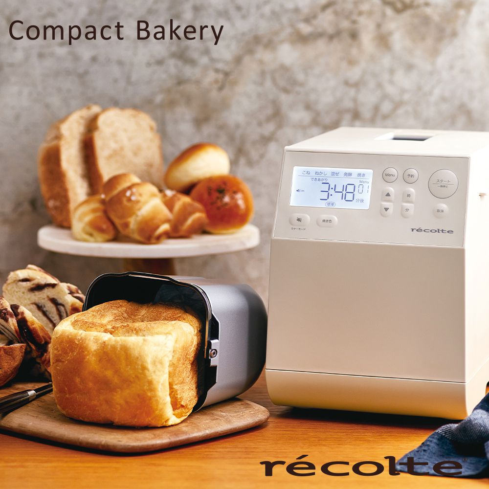 麗克特 recolte - Home Bakery 製麵包機-奶油白