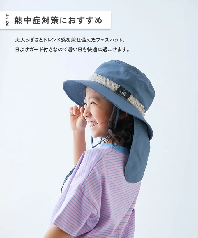 日本 devirock - UVcut 防潑水蓋脖遮陽帽(可親子裝)-薰衣草