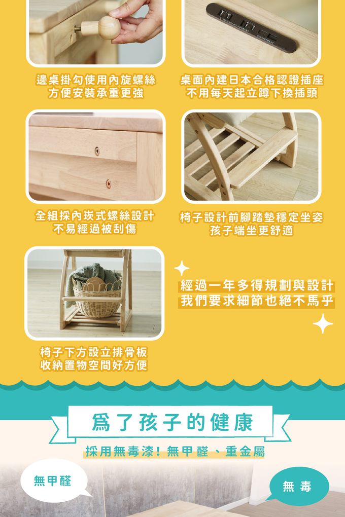 桌面內建電子插座,桌面附掛勾