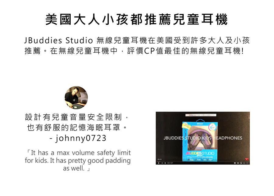 JLAB - JBuddies Studio 無線兒童耳機-附麥克風-紫色 (16.5 x 7 x 19 cm)