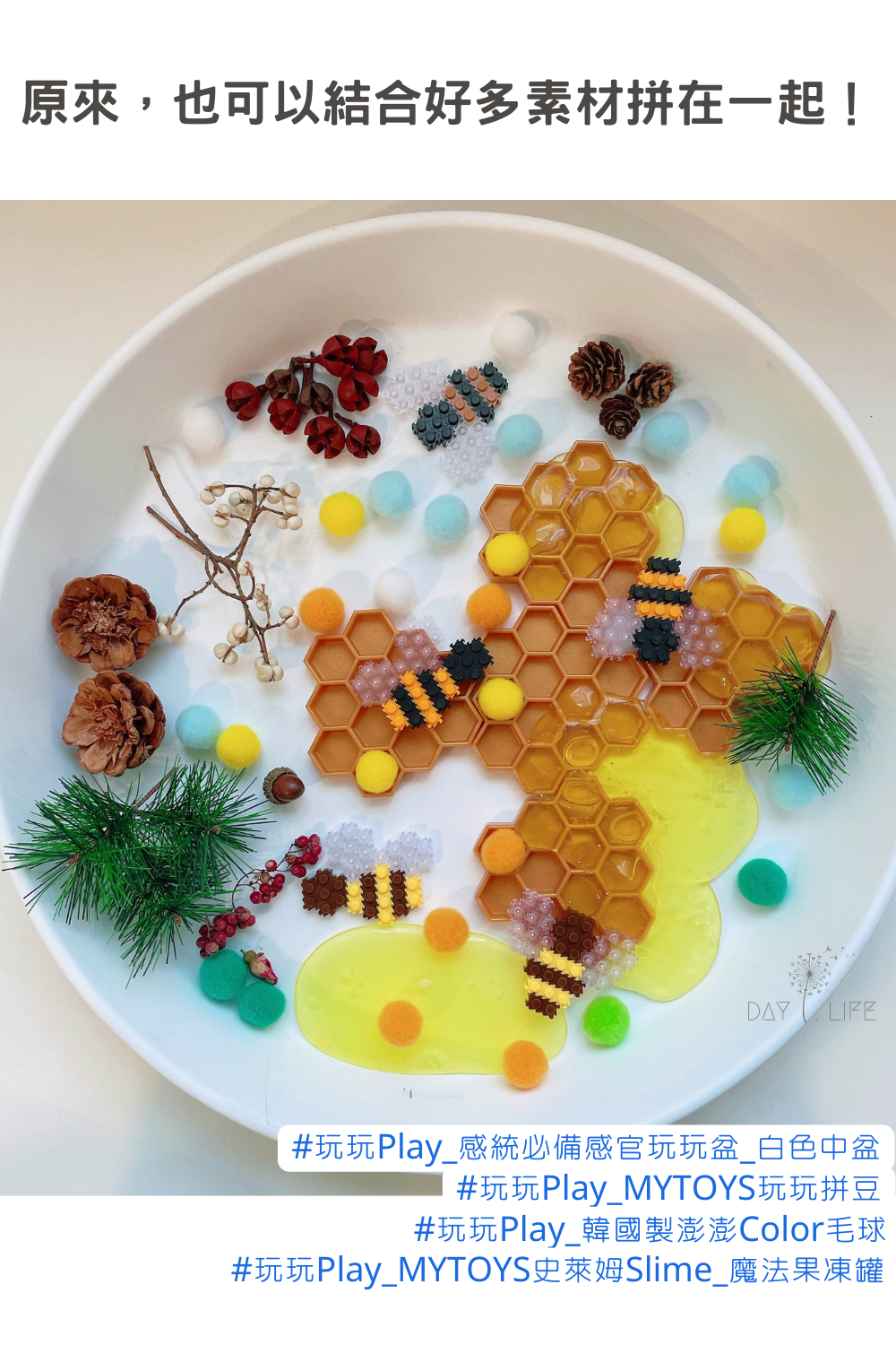 玩玩 Play - 韓國嗡嗡蜂巢模型 (10x8.5x0.8cm)-22g