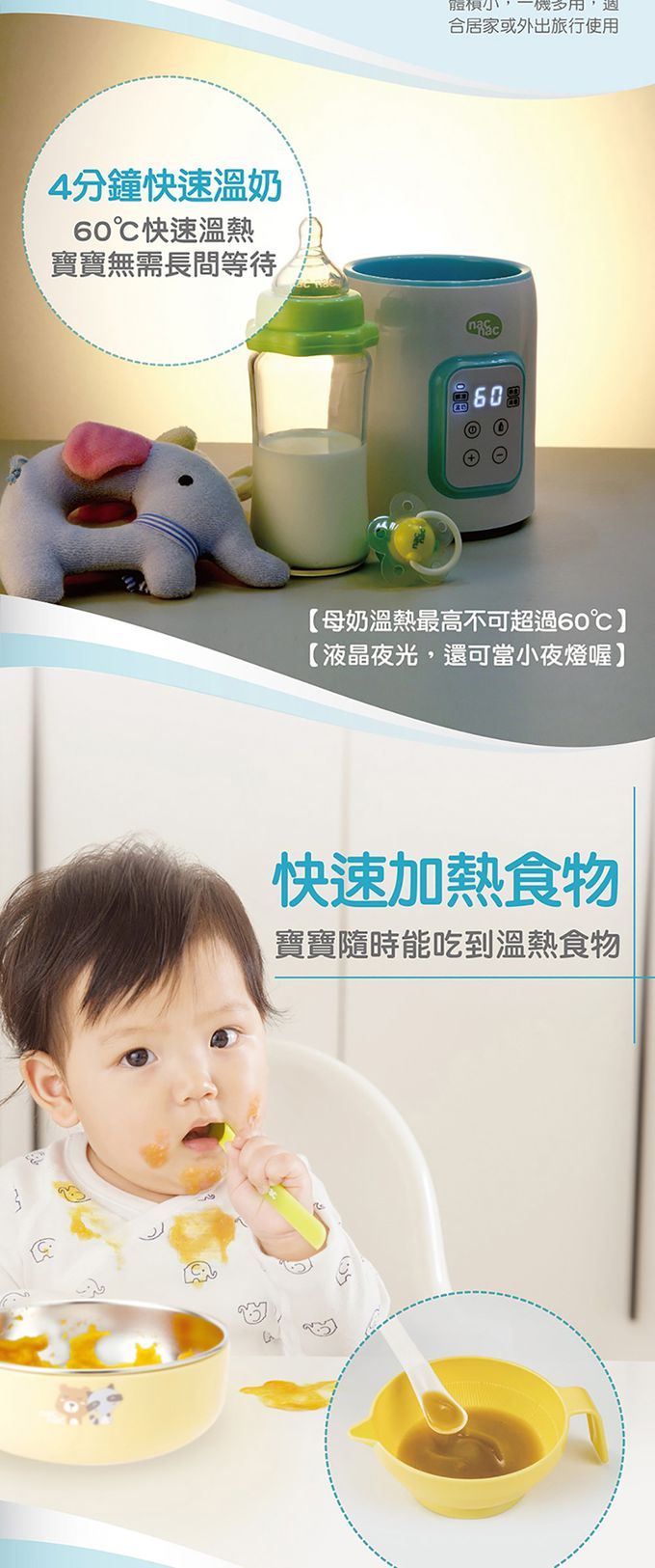 nac nac - 多功能溫奶器 N1T-藍